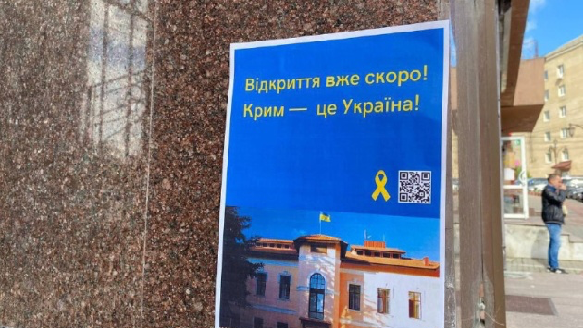 В окупованому Криму рух спротиву розклеїв листівки на колишній будівлі представництва Президента України